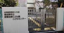 新習志野こども園