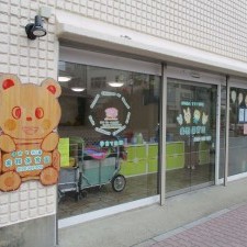 実籾保育園