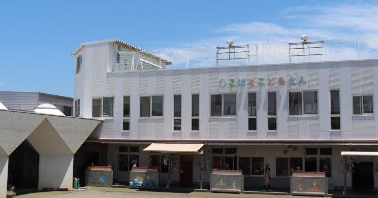 認定こども園柏こばと学園（本園）