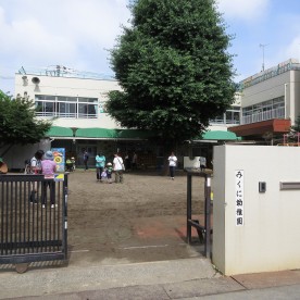 認定こども園みくに学園