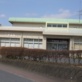 三和保育所
