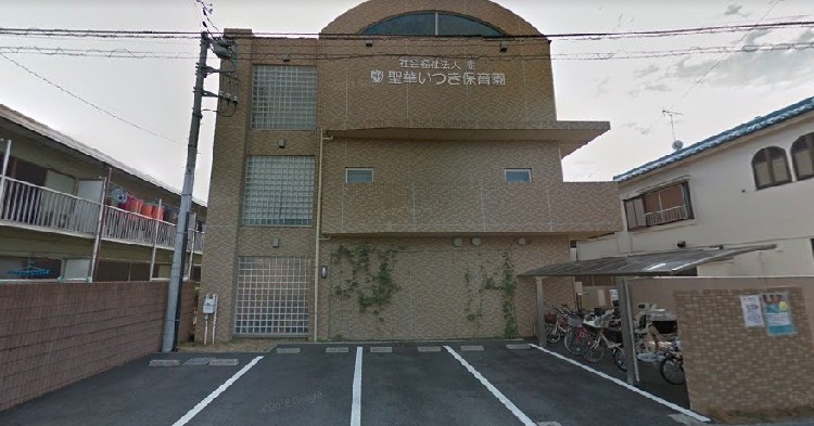 聖華いつき保育園