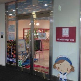 おおたかの森ヒルズナーサリースクールの写真2
