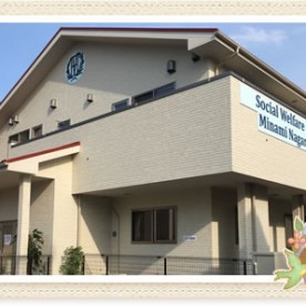 南流山ナーサリースクール