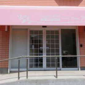 キッズルームアリス南流山保育園の写真2