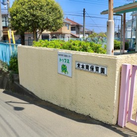 米本南保育園の写真2