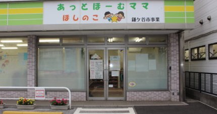 あっとほーむママ・ほしのこ
