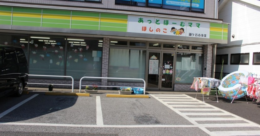 あっとほーむママ・ほしのこ