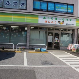 あっとほーむママ・ほしのこの写真2