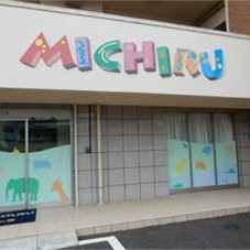 みちるｋｉｄｓ園