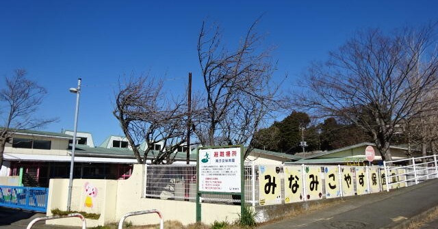 南子安保育園