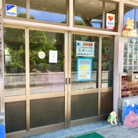金谷保育所