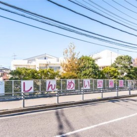 浦安市立神明認定こども園の写真2