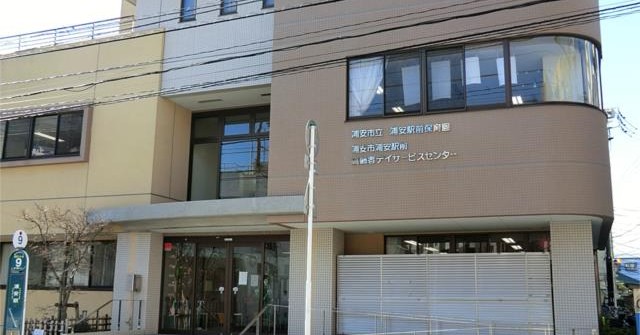 浦安市立浦安駅前保育園