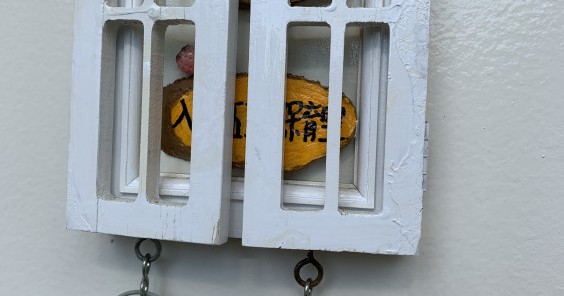 入船五丁目保育室