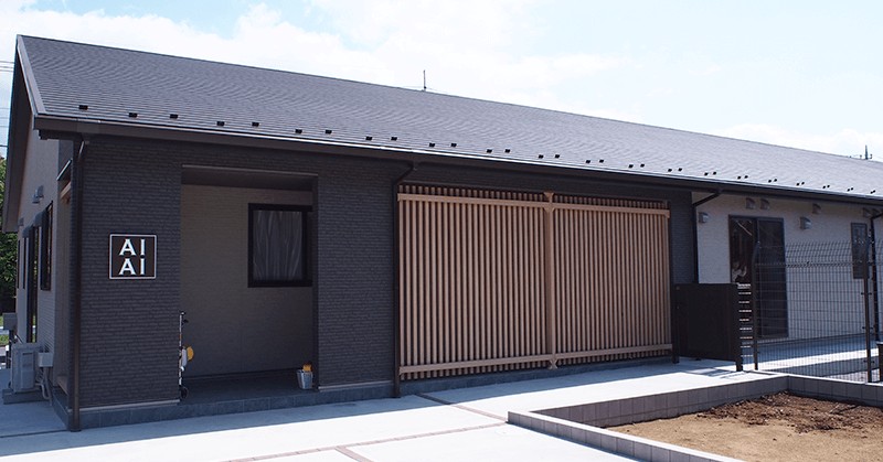 あい・あい保育園　四街道めいわ園