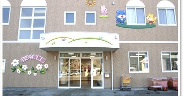 白ゆり保育園