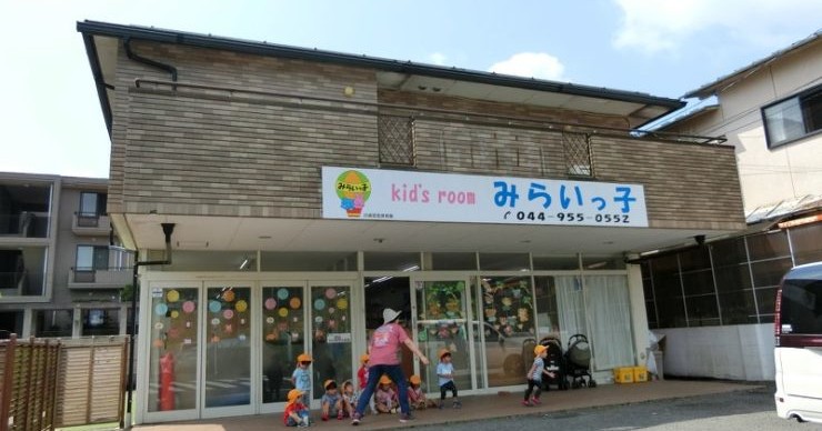 みらいっ子るーむ