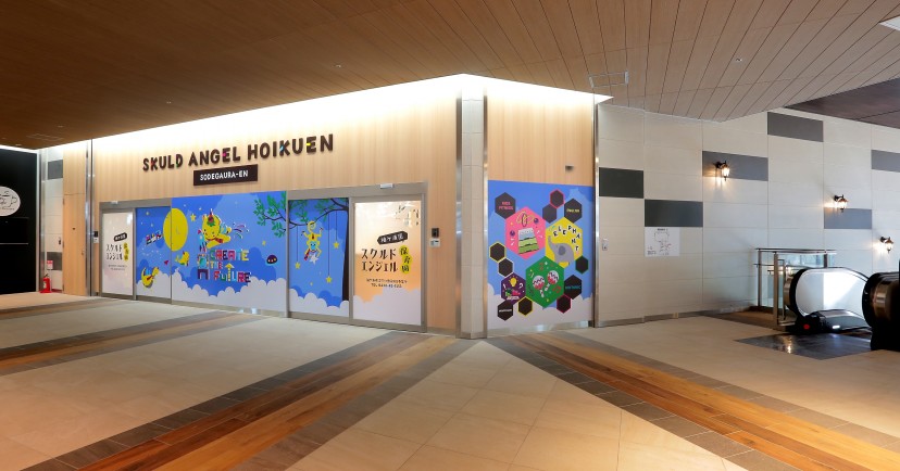 スクルドエンジェル保育園袖ケ浦園Ⅰ