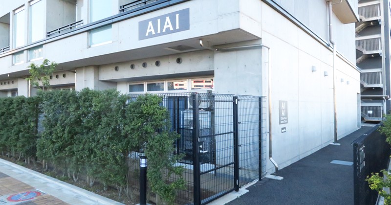 あい・あい保育園　千葉ニュータウン中央園