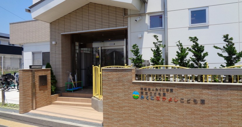 認定こども園みくになかよしこども園