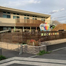流山こばと保育園の写真2