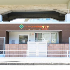 ミアヘルサ保育園ひびき新船橋北の写真2