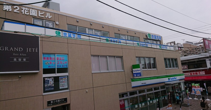 新検見川駅北口キッズランド