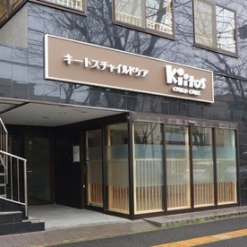 キートスチャイルドケア幸町