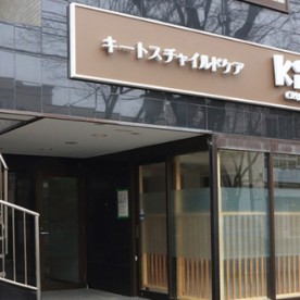 キートスチャイルドケア幸町の写真3