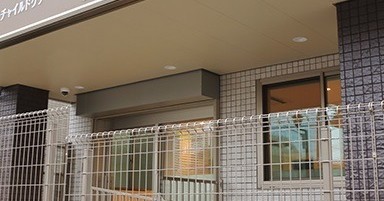 キートスチャイルドケア松波
