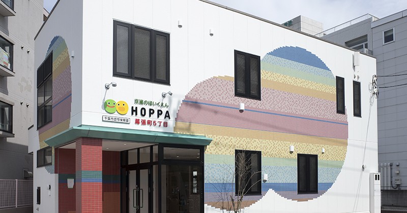 京進のほいくえんＨＯＰＰＡ幕張町５丁目