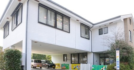 かるがも保育園　鎌取園