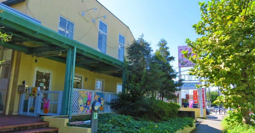 かるがも保育園　鎌取園