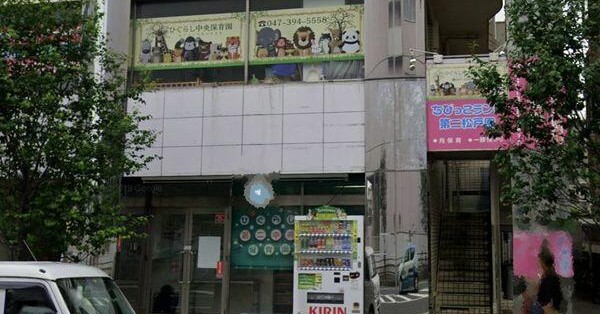 ひぐらし中央保育園