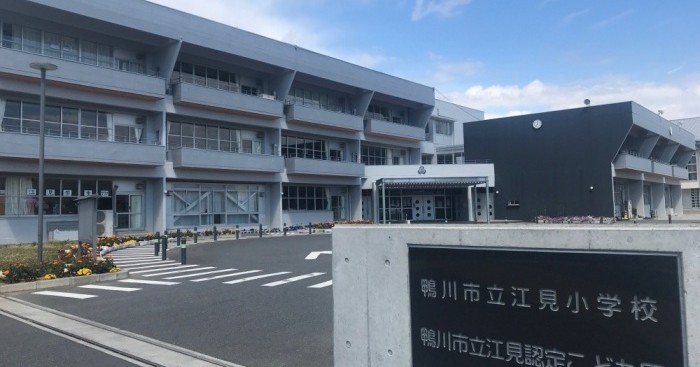 鴨川市立江見認定こども園