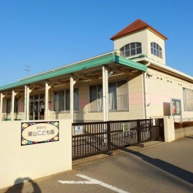 富里市立葉山こども園