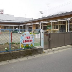 小倉台保育所の写真3