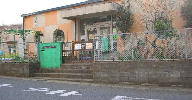 さつきが丘第一保育所