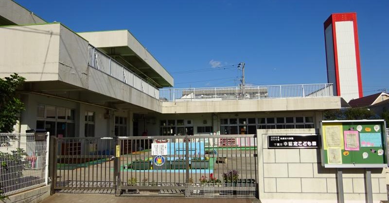 幸認定こども園