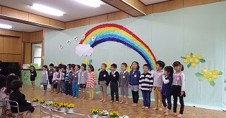 八丈町立若草保育園