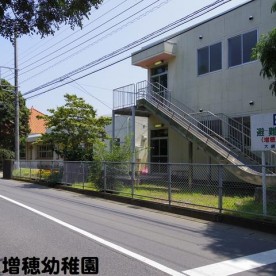増穂幼稚園