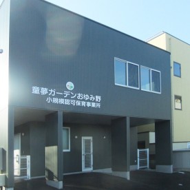 童夢ガーデン　千葉ポートタウンの写真2