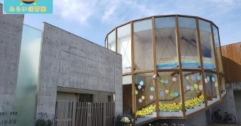 みらい保育園