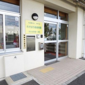 わかばの森保育園