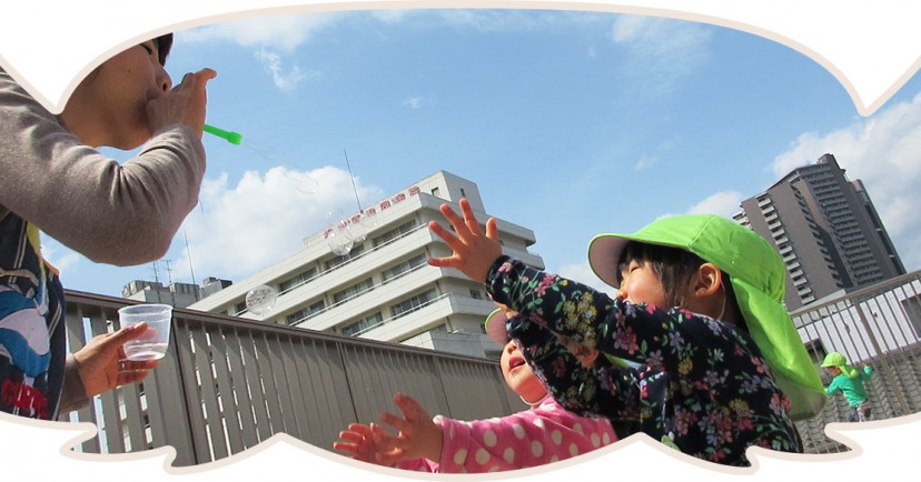 エンゼルハウス保育園