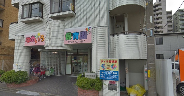 ゆめいろ保育園