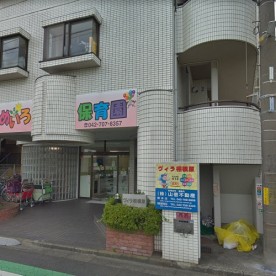 ゆめいろ保育園の写真2