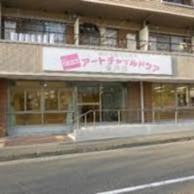 アートチャイルドケア東戸塚
