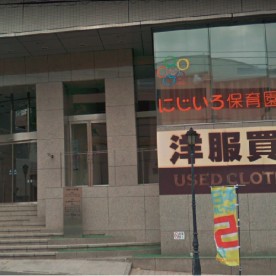にじいろ保育園東戸塚の写真2